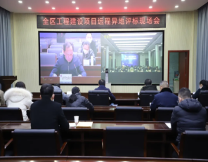 欽州市行政審批局在全區(qū)工程建設(shè)項(xiàng)目遠(yuǎn)程異地評(píng)標(biāo)現(xiàn)場(chǎng)會(huì)上作經(jīng)驗(yàn)發(fā)言